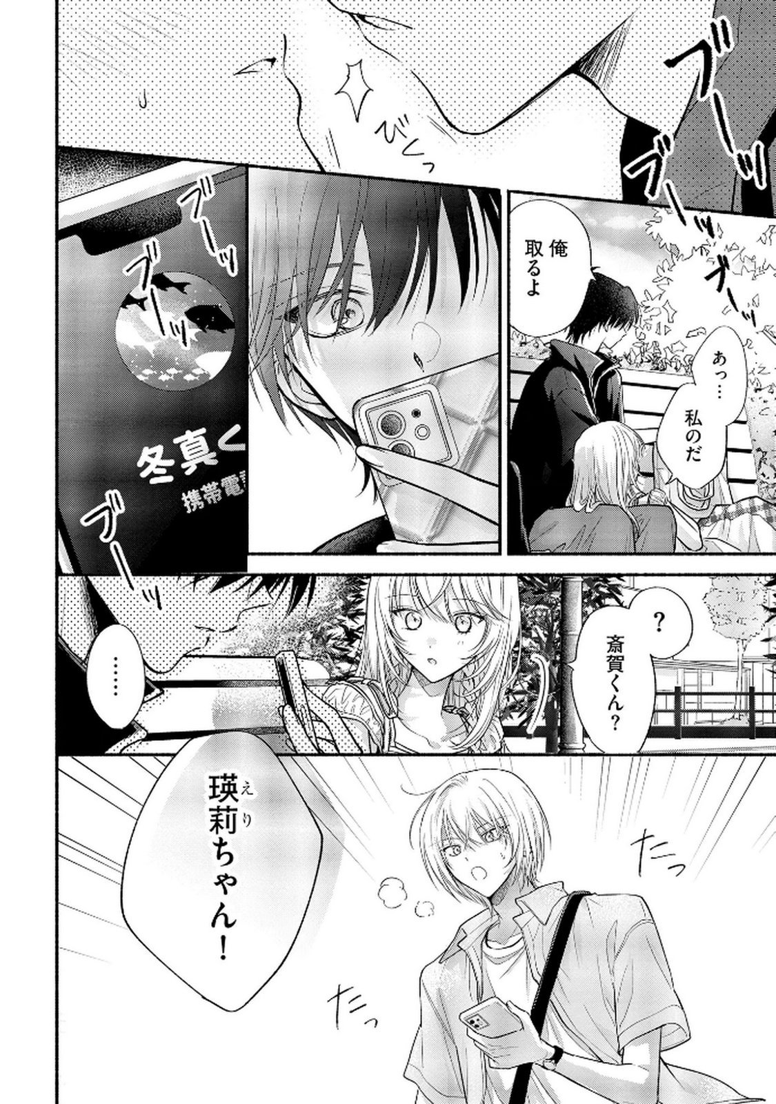 XX NA MOUSOU DAKENARA YURUSARETAI - BUAISOU JK NO HIMITSU NO HATSUKOI WA ZENTO TANA Chap 11 - Pic 20