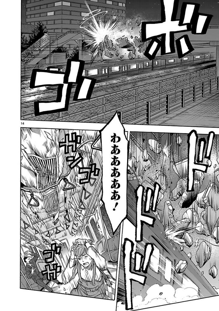 KAMEN RIDER KUUGA Chap 55 - Pic 14