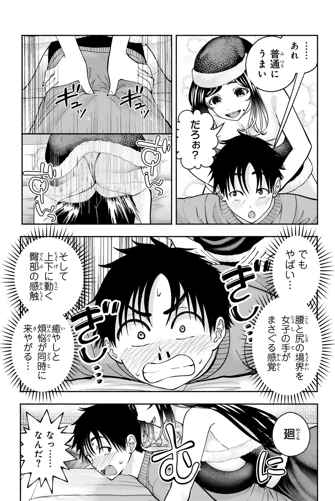 SOTSUGYOU ARUBAMU NO KANOJO-TACHI Chap 42 - Pic 19