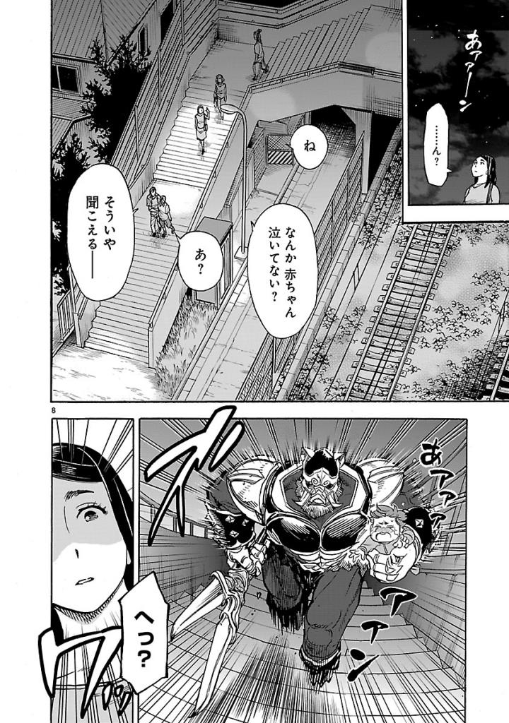 KAMEN RIDER KUUGA Chap 55 - Pic 8