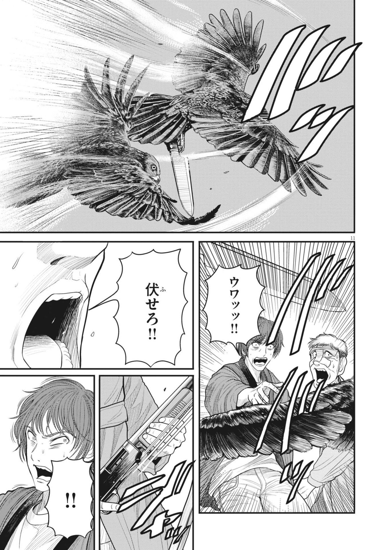 KARASUNAKI MURA -KARASU NAKI MURA- Chap 26 - Pic 11