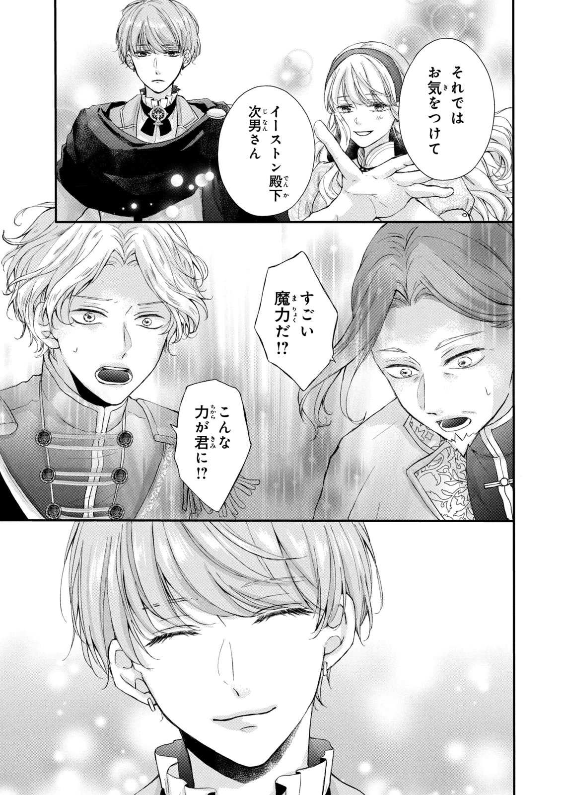 KONYAKUSHA NI WASURERARETA WATASHI RINGOKU NO KOUTAISHI DENKA TO GISOU KONYAKU SURU KOTO NI NARIMASHITA (※TADASHI, DENKA NO HONMEI WA WATASHI MITAI DESU!?) Chap 11 - Pic 17