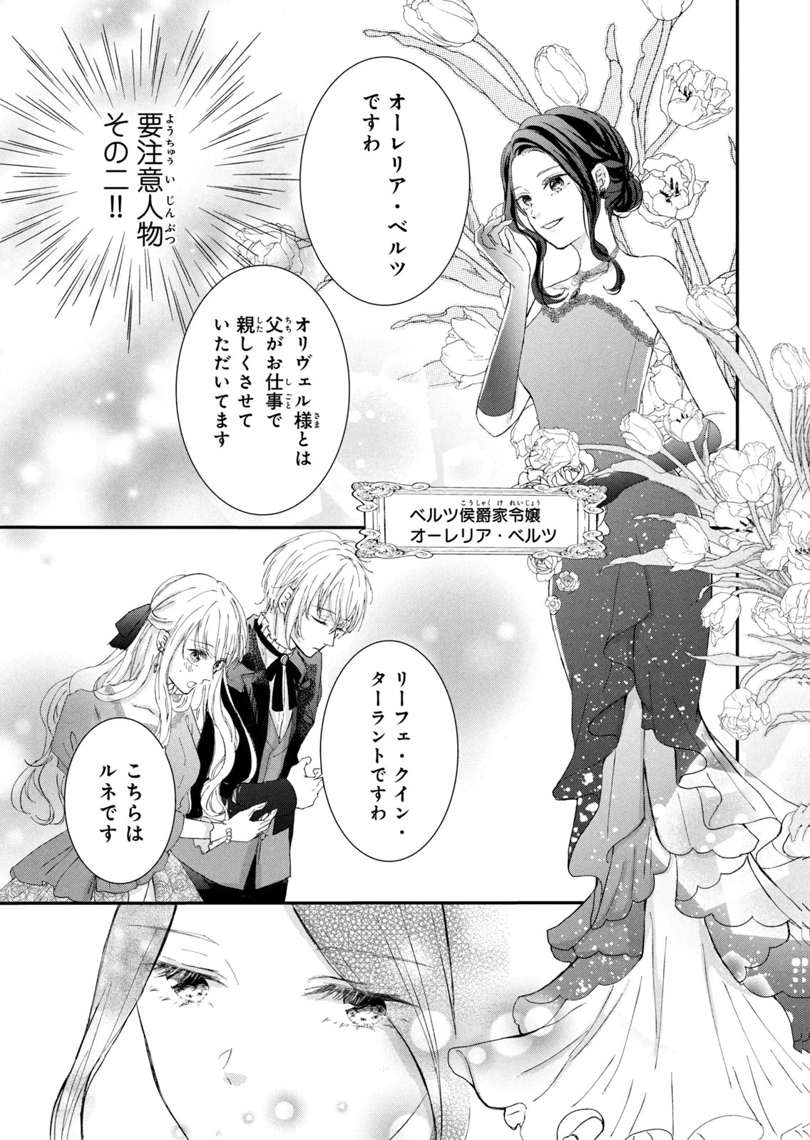KONYAKUSHA NI WASURERARETA WATASHI RINGOKU NO KOUTAISHI DENKA TO GISOU KONYAKU SURU KOTO NI NARIMASHITA (※TADASHI, DENKA NO HONMEI WA WATASHI MITAI DESU!?) Chap 5 - Pic 31