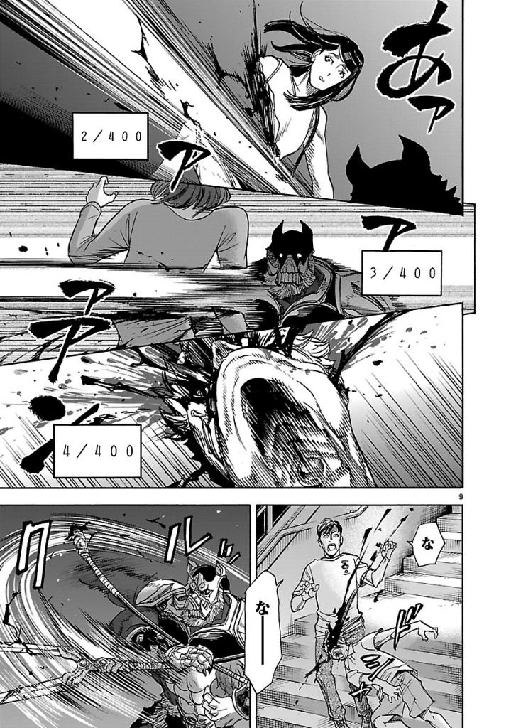 KAMEN RIDER KUUGA Chap 55 - Pic 9
