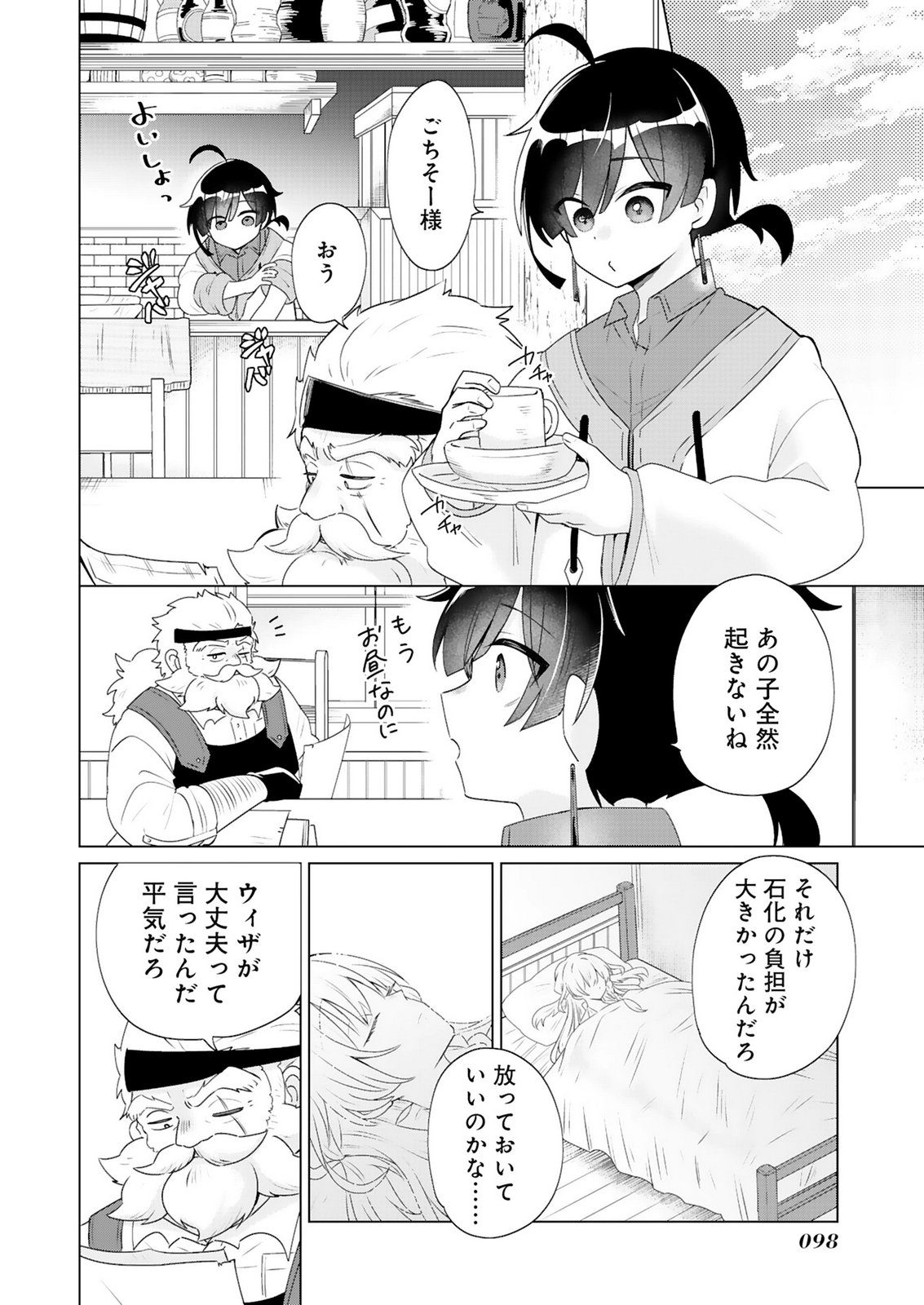 TANSAKUSHA ILIAS WA HITOMISHIRI SAIKYOU BOCCHI SHOUNEN WA, SAIKYOU NO KAMEN DE KYOU MO HITORI WO TSURANUKITAI Chap 3 - Pic 18