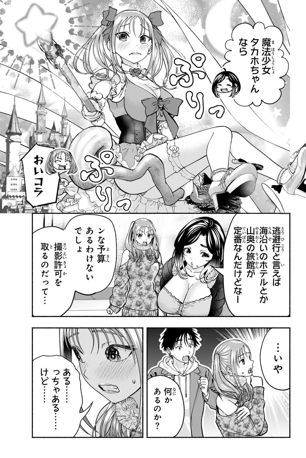 SOTSUGYOU ARUBAMU NO KANOJO-TACHI Chap 43 - Pic 17