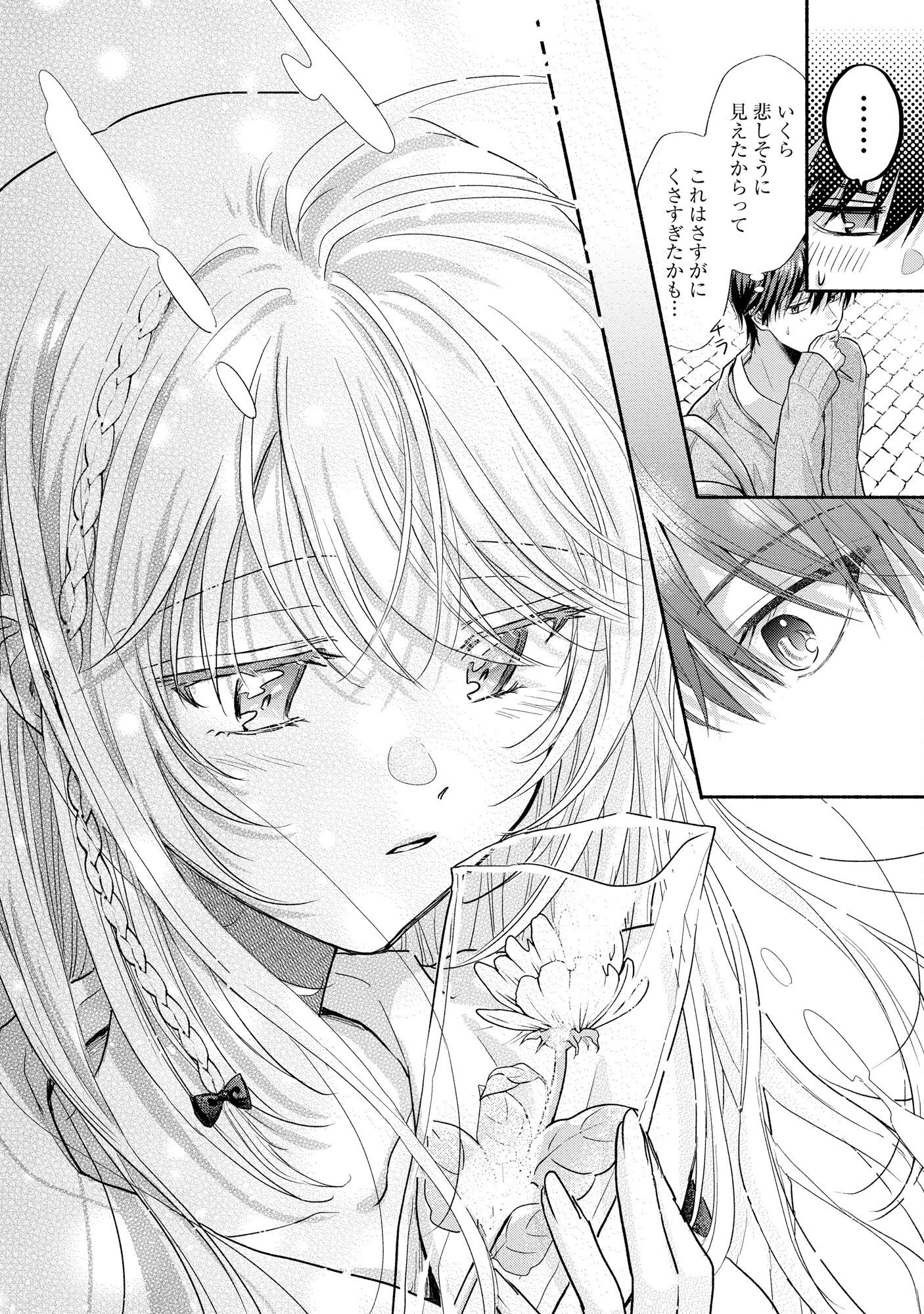 XX NA MOUSOU DAKENARA YURUSARETAI - BUAISOU JK NO HIMITSU NO HATSUKOI WA ZENTO TANA Chap 3 - Pic 20