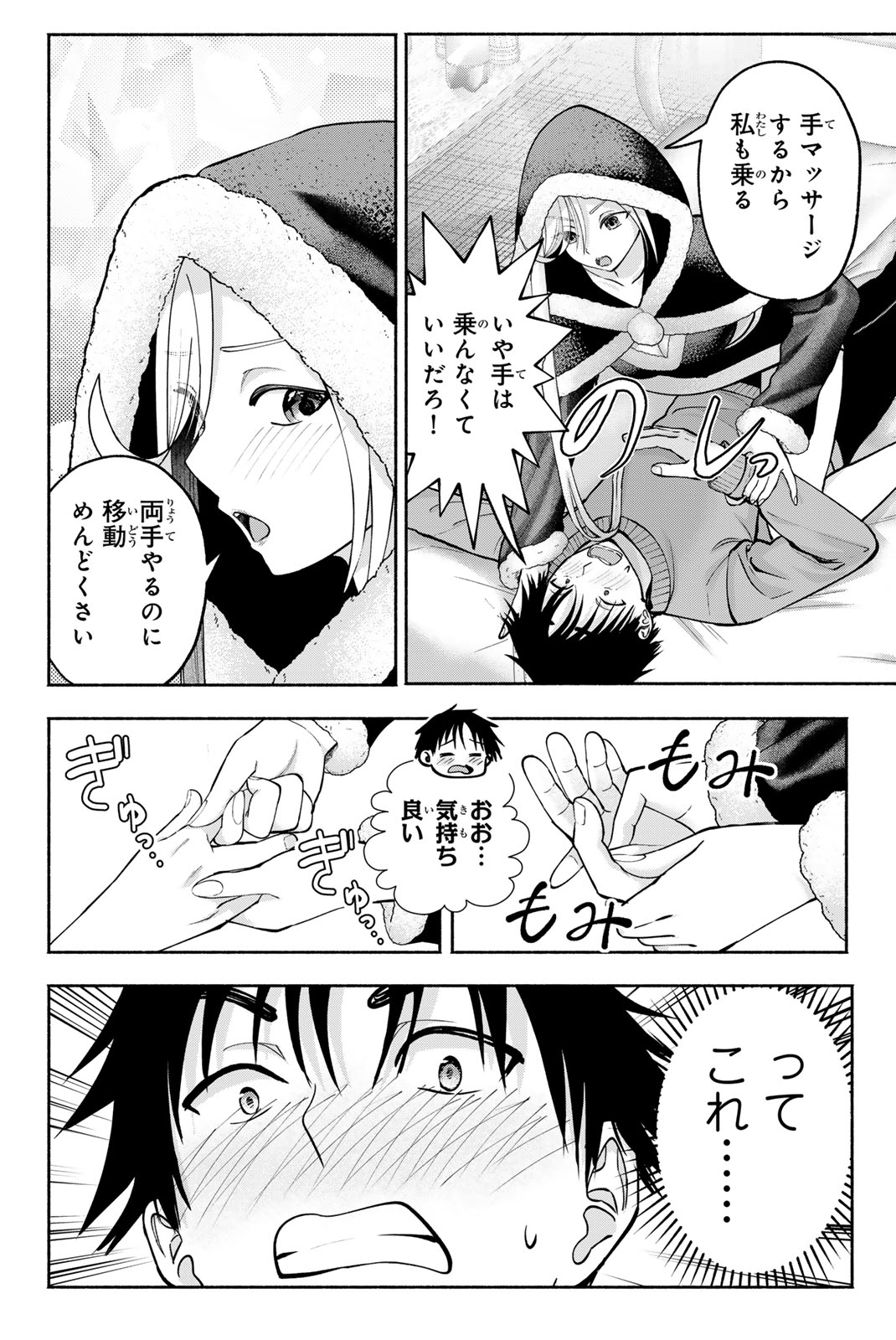 SOTSUGYOU ARUBAMU NO KANOJO-TACHI Chap 42 - Pic 14