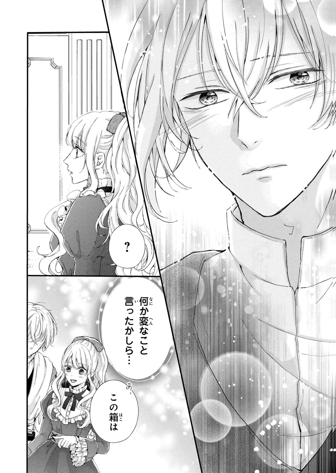 KONYAKUSHA NI WASURERARETA WATASHI RINGOKU NO KOUTAISHI DENKA TO GISOU KONYAKU SURU KOTO NI NARIMASHITA (※TADASHI, DENKA NO HONMEI WA WATASHI MITAI DESU!?) Chap 9 - Pic 36