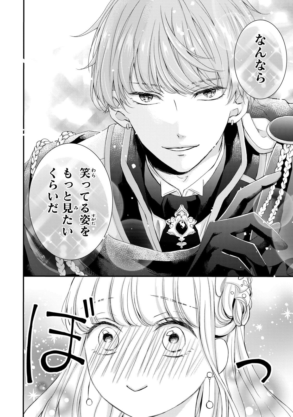 KONYAKUSHA NI WASURERARETA WATASHI RINGOKU NO KOUTAISHI DENKA TO GISOU KONYAKU SURU KOTO NI NARIMASHITA (※TADASHI, DENKA NO HONMEI WA WATASHI MITAI DESU!?) Chap 3 - Pic 24