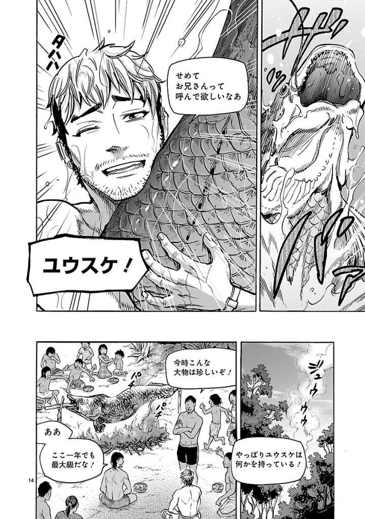 KAMEN RIDER KUUGA Chap 57 - Pic 14