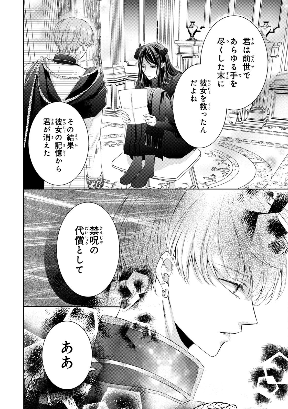 KONYAKUSHA NI WASURERARETA WATASHI RINGOKU NO KOUTAISHI DENKA TO GISOU KONYAKU SURU KOTO NI NARIMASHITA (※TADASHI, DENKA NO HONMEI WA WATASHI MITAI DESU!?) Chap 3 - Pic 34
