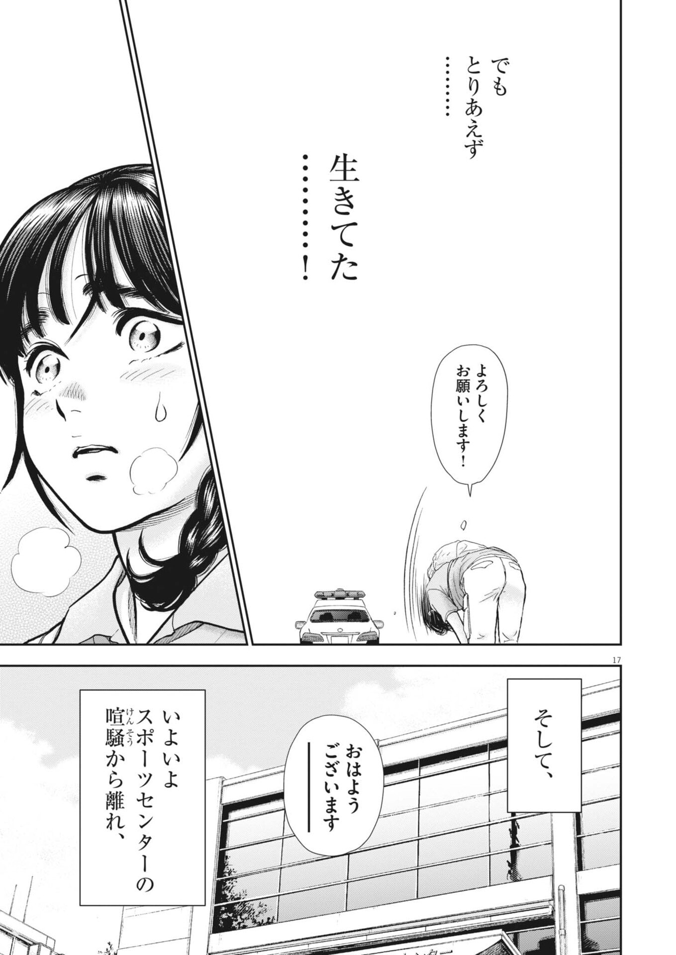 KENKOU DE BUNKATEKI NA SAITEI GENDO NO SEIKATSU - RAW Chap 131 - Pic 17