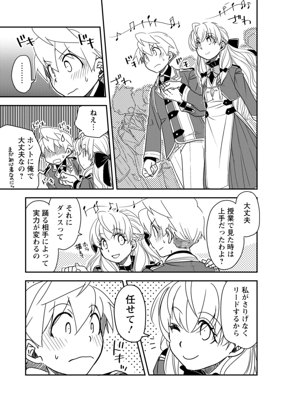 TENSEI SHITARA HEIMIN DESHITA. SEIKATSU SUIJUN NI TAERARENAI NO DE KIZOKU O MEZASHIMASU Chap 38.3 - Pic 3