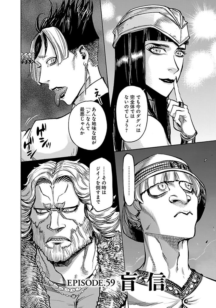 KAMEN RIDER KUUGA Chap 59 - Pic 2