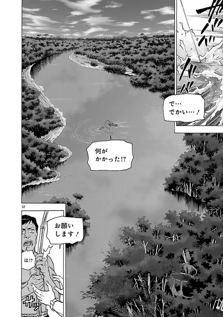 KAMEN RIDER KUUGA Chap 57 - Pic 12