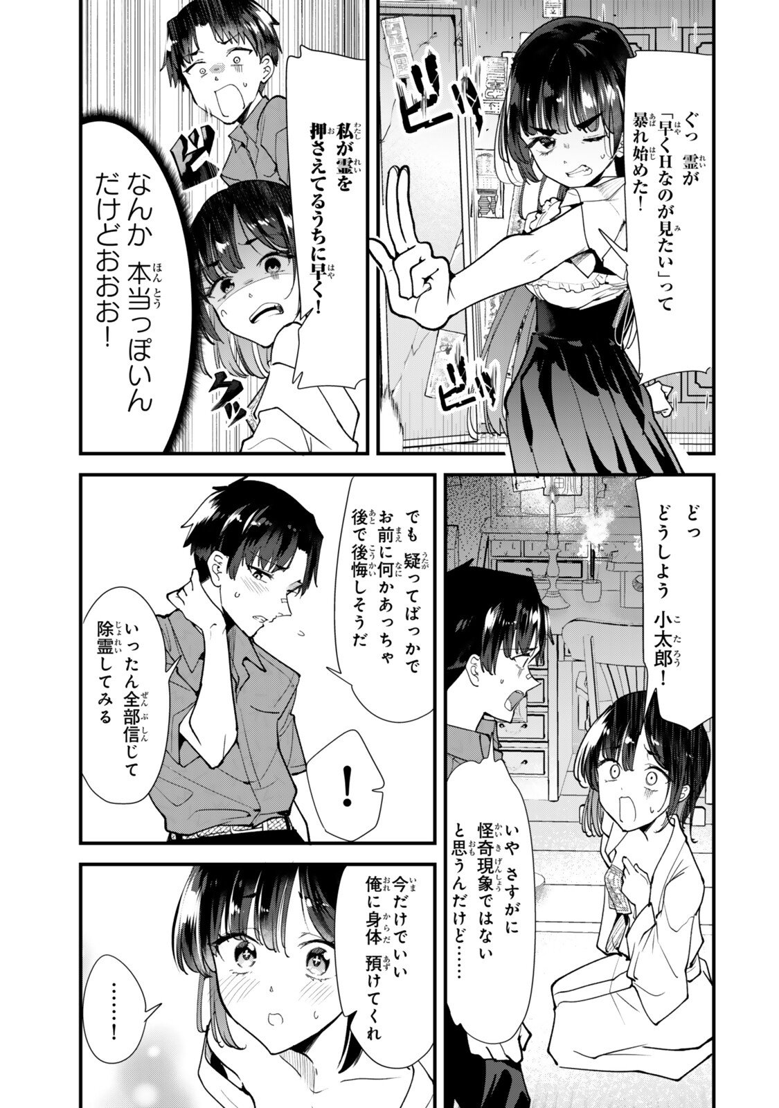 WHEN TRYING TO GET BACK AT THE HOMETOWN BULLIES, ANOTHER BATTLE BEGAN Chap 86.2 - Pic 4