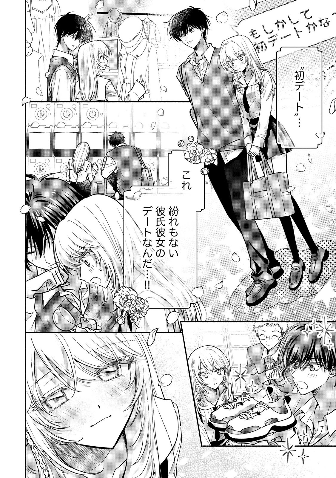 XX NA MOUSOU DAKENARA YURUSARETAI - BUAISOU JK NO HIMITSU NO HATSUKOI WA ZENTO TANA Chap 13 - Pic 12