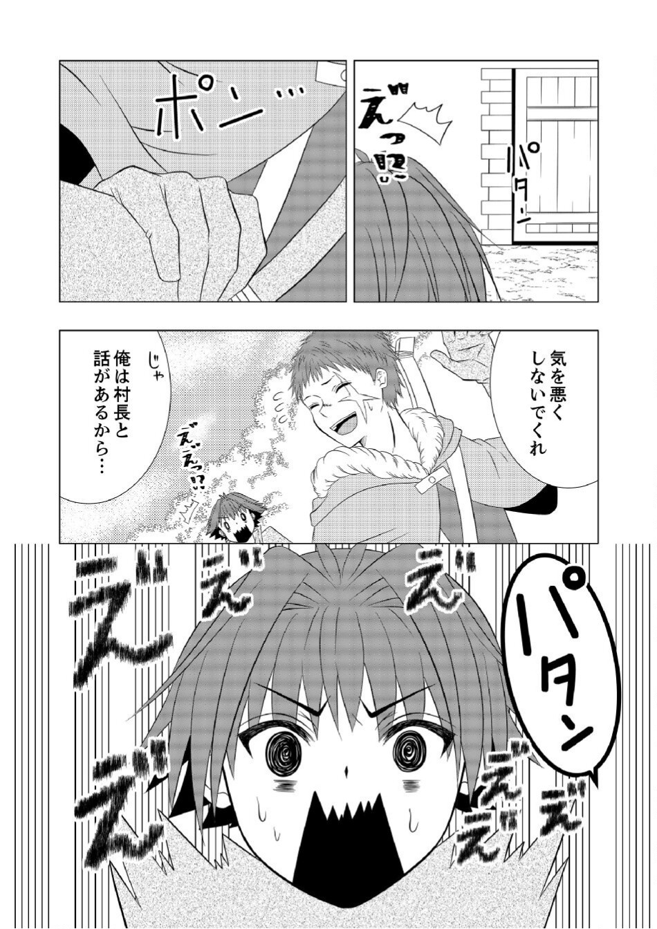 DATSUSARA NOUKA NO ISEKAI SLOW LIFE: RISOU NO KURASHINO TAME, ZENSE NO CHISHIKI DE NOGYO NO HATTEN WO MEZASHIMASU Chap 6 - Pic 15