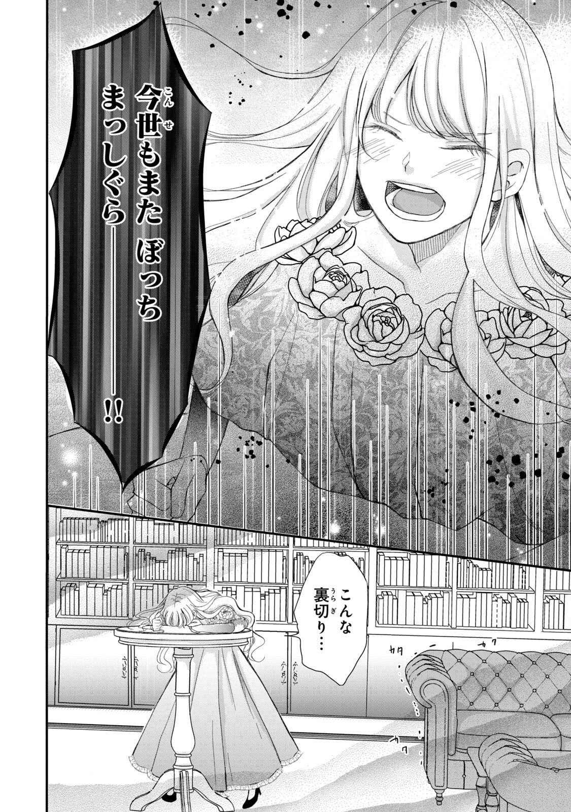 KONYAKUSHA NI WASURERARETA WATASHI RINGOKU NO KOUTAISHI DENKA TO GISOU KONYAKU SURU KOTO NI NARIMASHITA (※TADASHI, DENKA NO HONMEI WA WATASHI MITAI DESU!?) Chap 1 - Pic 10