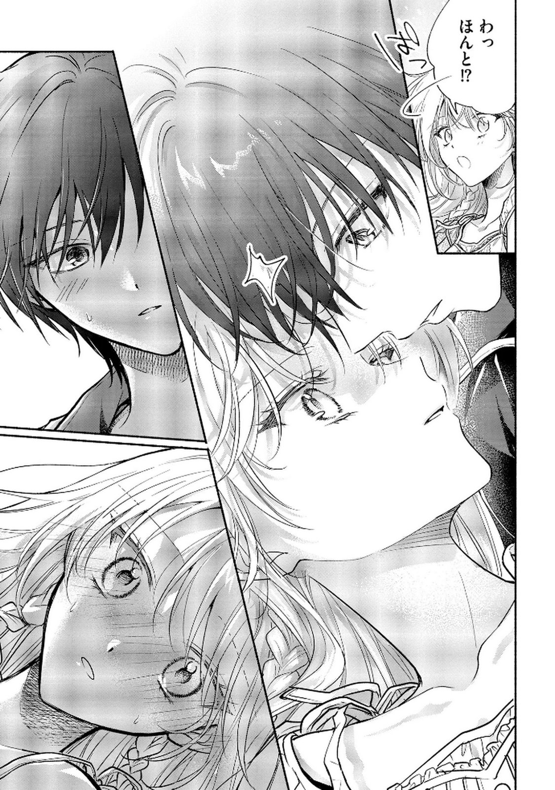 XX NA MOUSOU DAKENARA YURUSARETAI - BUAISOU JK NO HIMITSU NO HATSUKOI WA ZENTO TANA Chap 11 - Pic 17