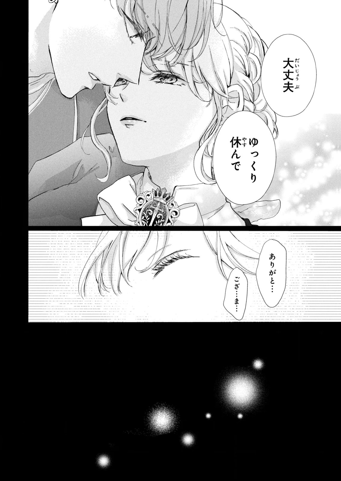 KONYAKUSHA NI WASURERARETA WATASHI RINGOKU NO KOUTAISHI DENKA TO GISOU KONYAKU SURU KOTO NI NARIMASHITA (※TADASHI, DENKA NO HONMEI WA WATASHI MITAI DESU!?) Chap 17 - Pic 38