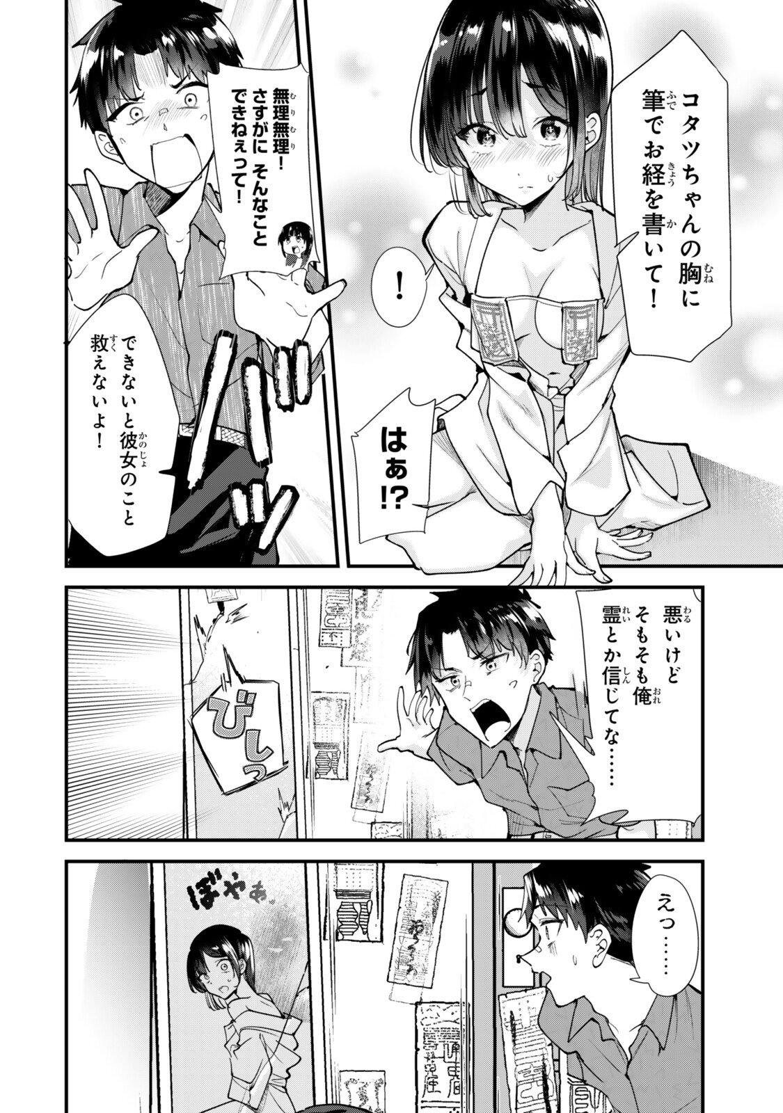 WHEN TRYING TO GET BACK AT THE HOMETOWN BULLIES, ANOTHER BATTLE BEGAN Chap 86.2 - Pic 3