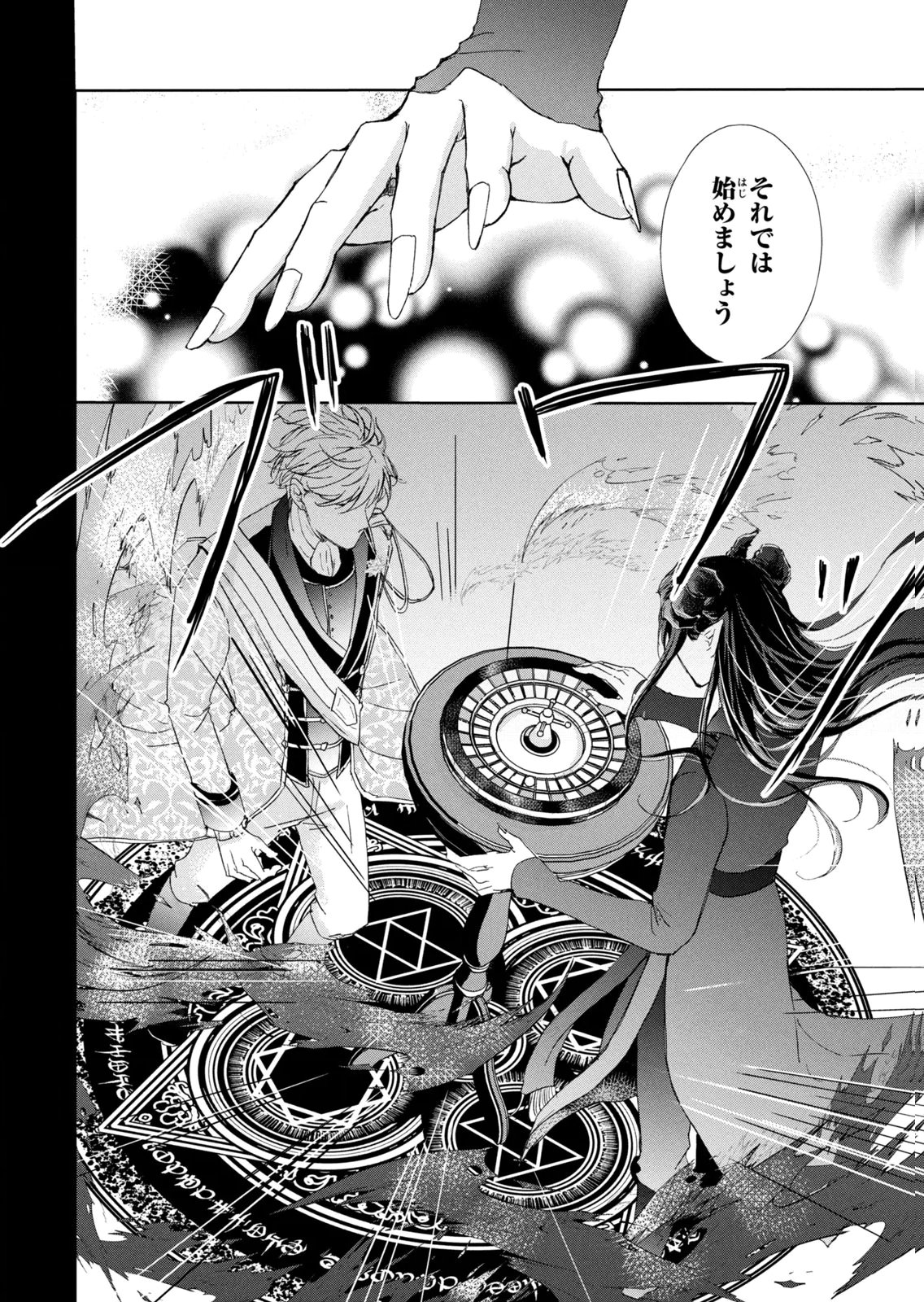 KONYAKUSHA NI WASURERARETA WATASHI RINGOKU NO KOUTAISHI DENKA TO GISOU KONYAKU SURU KOTO NI NARIMASHITA (※TADASHI, DENKA NO HONMEI WA WATASHI MITAI DESU!?) Chap 15 - Pic 18
