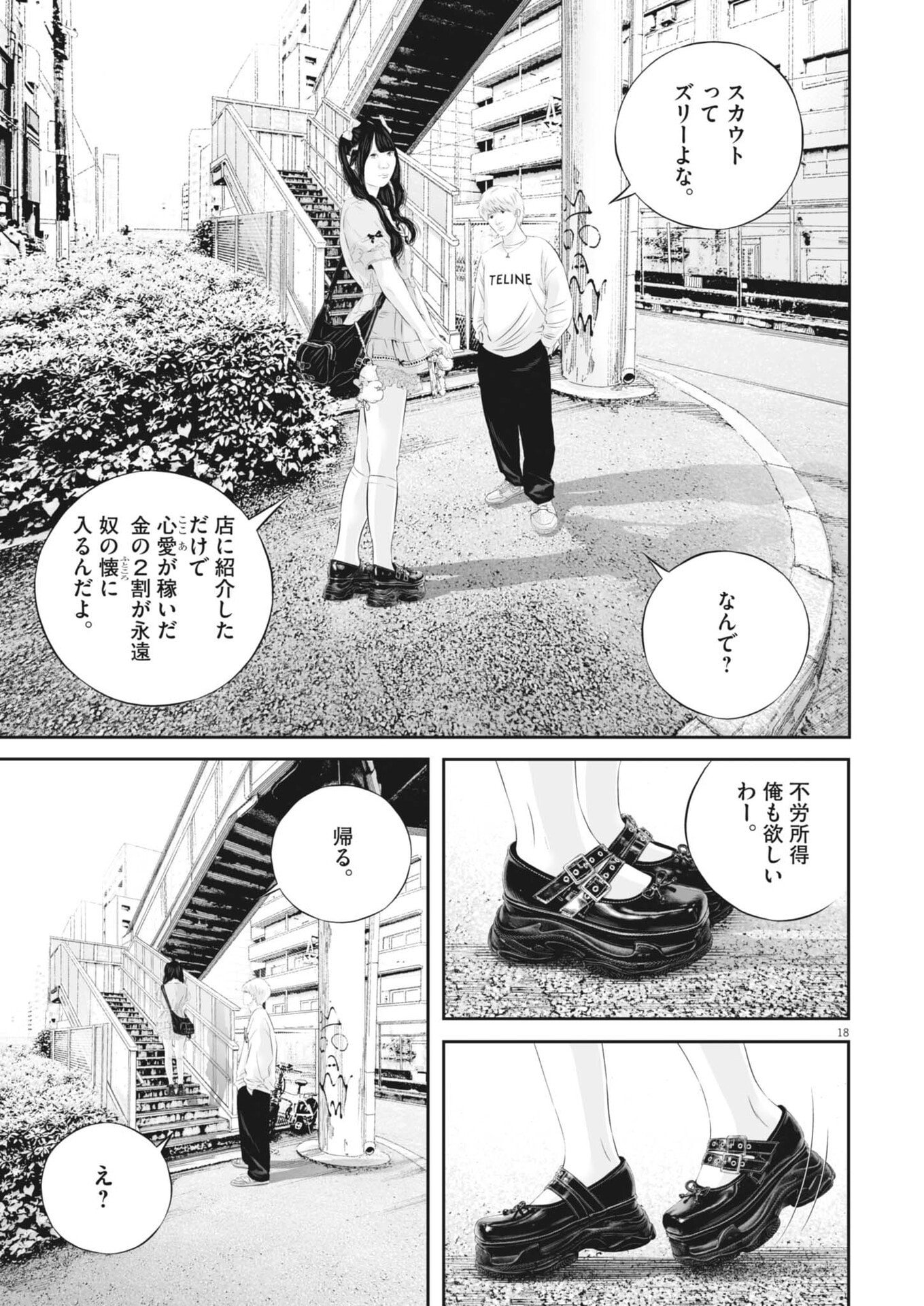 KUJO NO TAIZAI - RAW Chap 145 - Pic 19