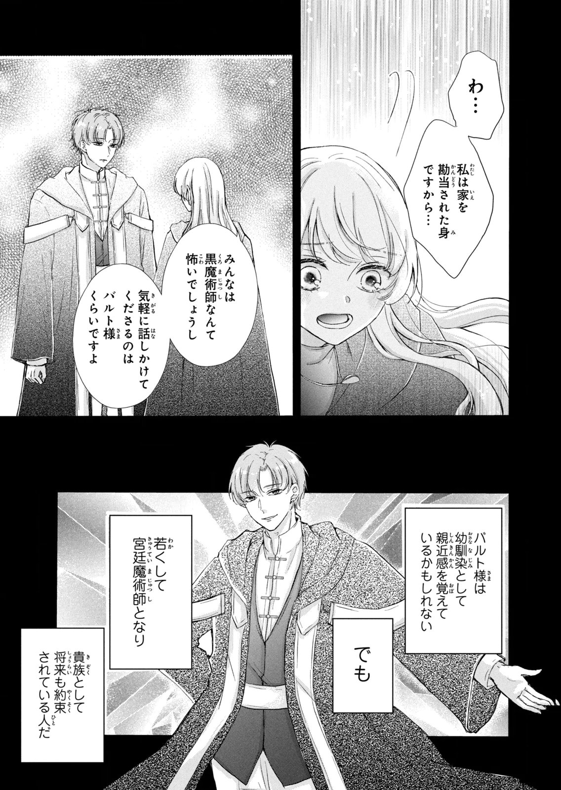 KONYAKUSHA NI WASURERARETA WATASHI RINGOKU NO KOUTAISHI DENKA TO GISOU KONYAKU SURU KOTO NI NARIMASHITA (※TADASHI, DENKA NO HONMEI WA WATASHI MITAI DESU!?) Chap 19 - Pic 35