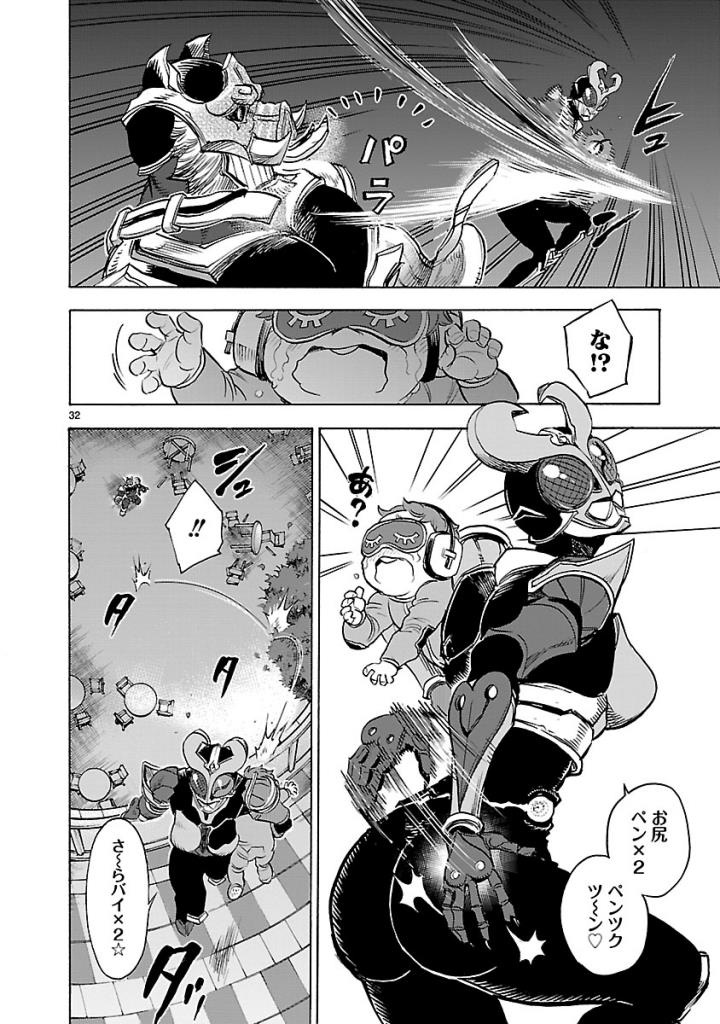 KAMEN RIDER KUUGA Chap 59 - Pic 32