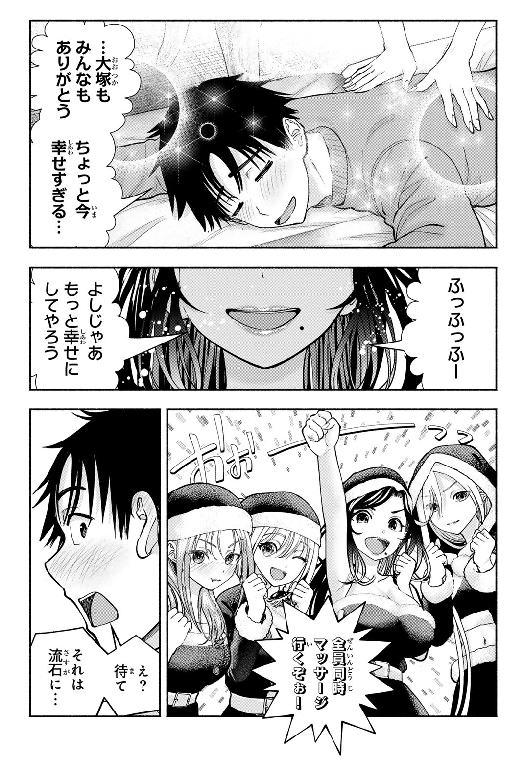SOTSUGYOU ARUBAMU NO KANOJO-TACHI Chap 42 - Pic 21