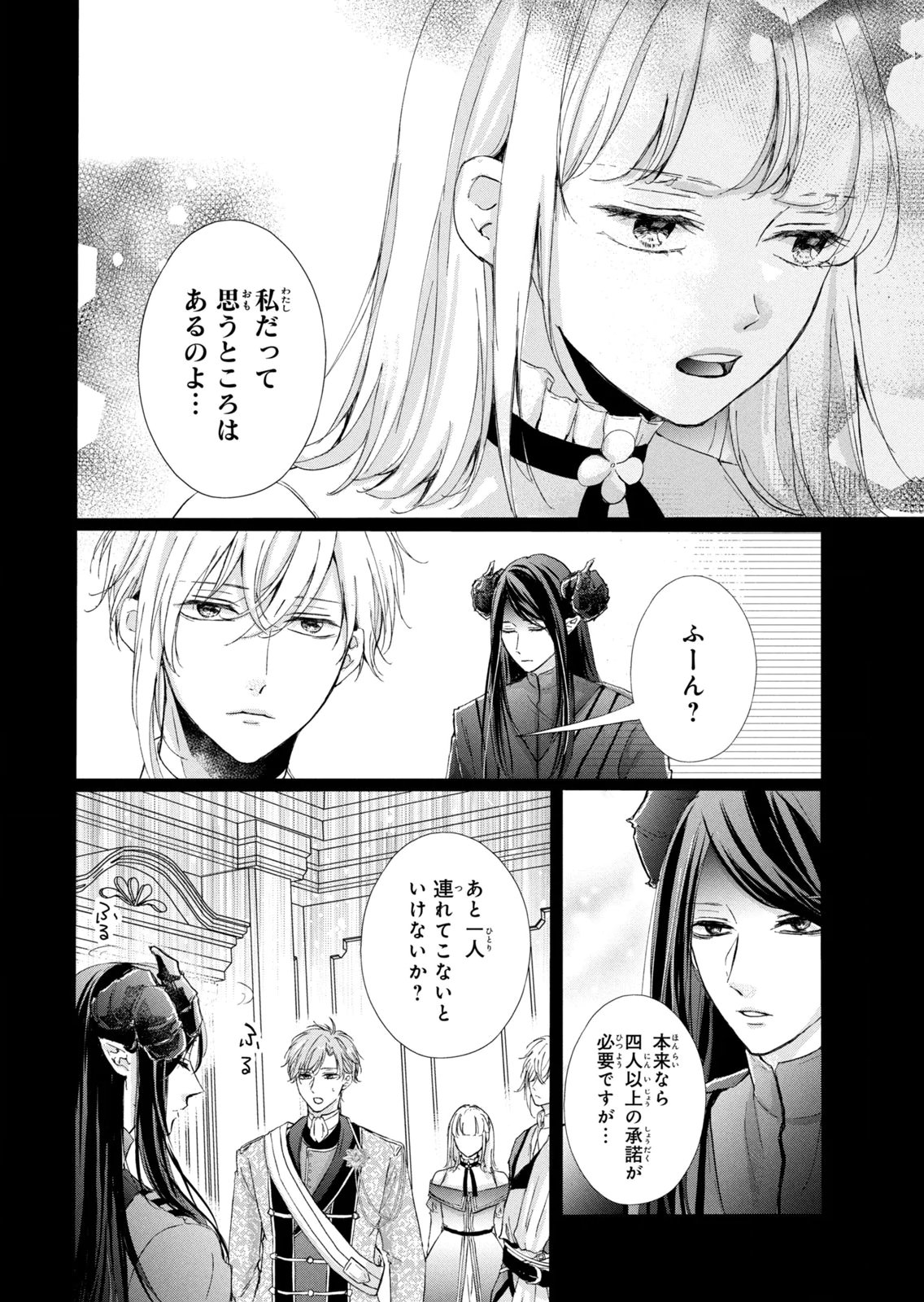 KONYAKUSHA NI WASURERARETA WATASHI RINGOKU NO KOUTAISHI DENKA TO GISOU KONYAKU SURU KOTO NI NARIMASHITA (※TADASHI, DENKA NO HONMEI WA WATASHI MITAI DESU!?) Chap 15 - Pic 16