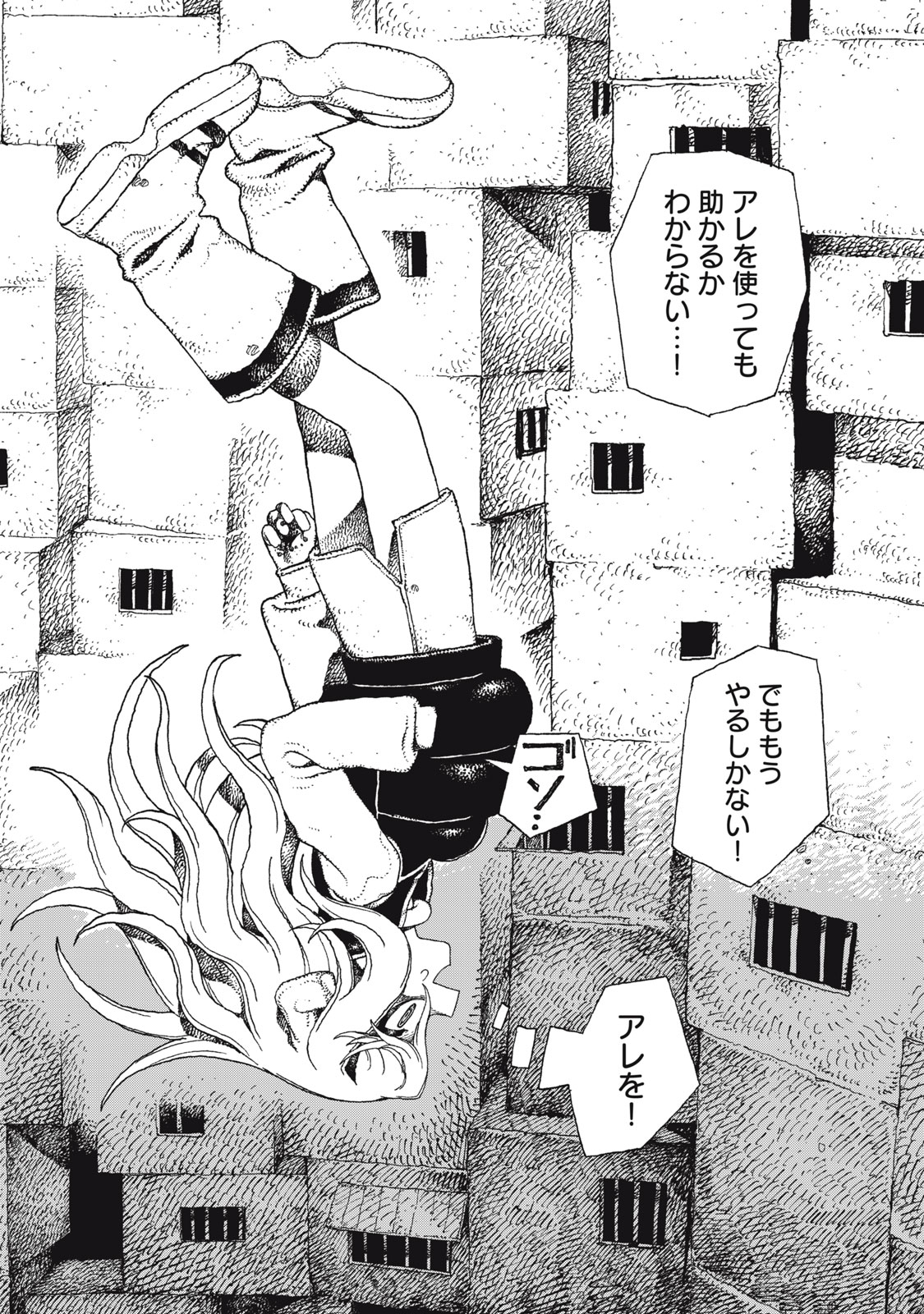 POPPIN POPPIN PENALTY Chap 6 - Pic 2
