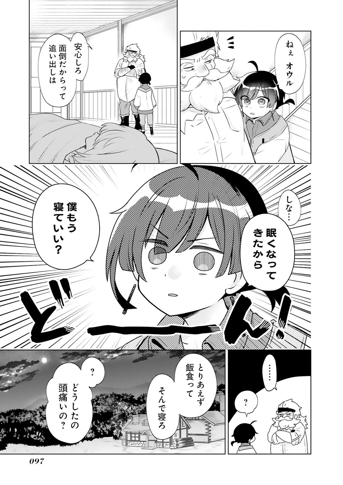TANSAKUSHA ILIAS WA HITOMISHIRI SAIKYOU BOCCHI SHOUNEN WA, SAIKYOU NO KAMEN DE KYOU MO HITORI WO TSURANUKITAI Chap 3 - Pic 17