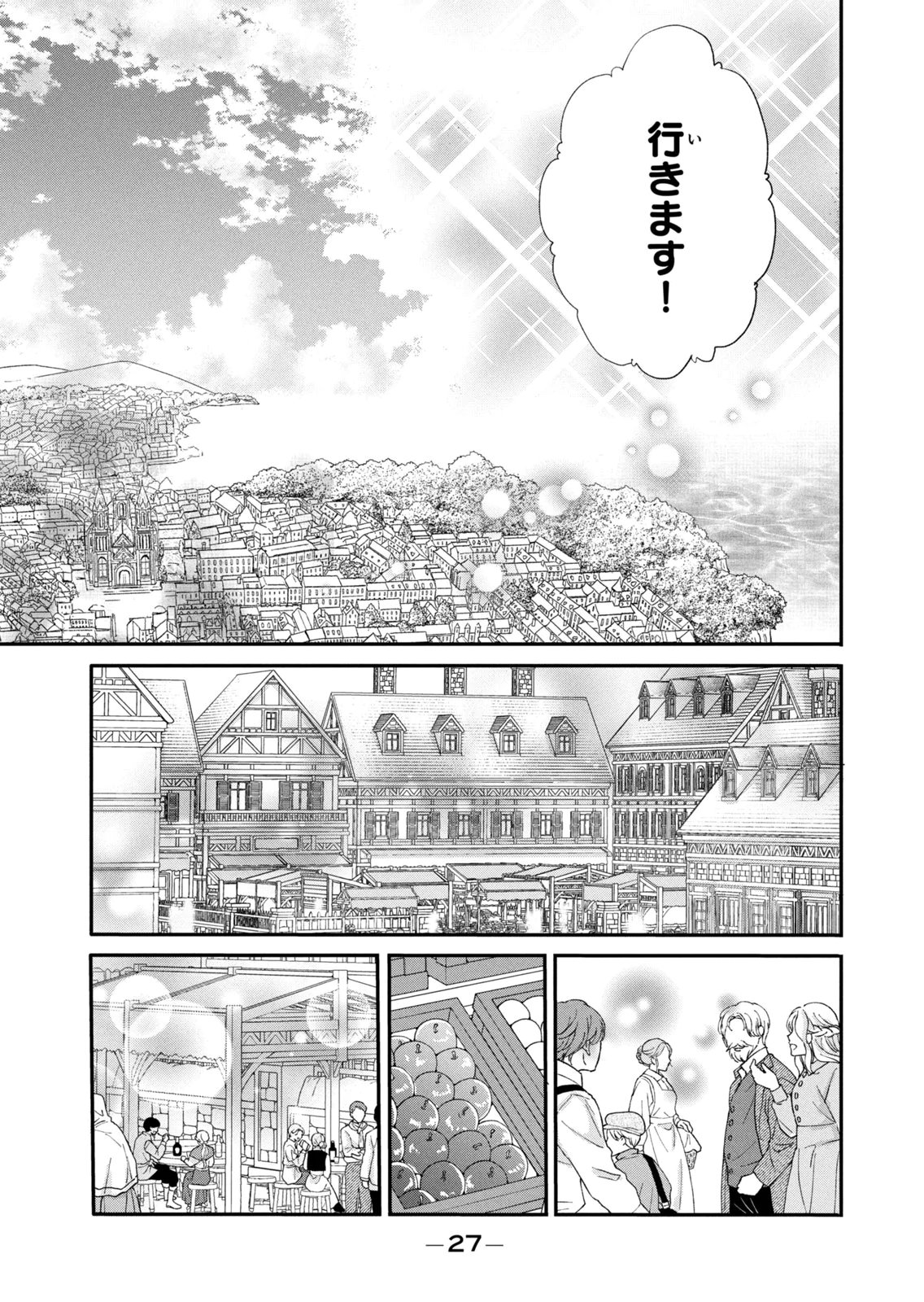 KONYAKUSHA NI WASURERARETA WATASHI RINGOKU NO KOUTAISHI DENKA TO GISOU KONYAKU SURU KOTO NI NARIMASHITA (※TADASHI, DENKA NO HONMEI WA WATASHI MITAI DESU!?) Chap 13 - Pic 23