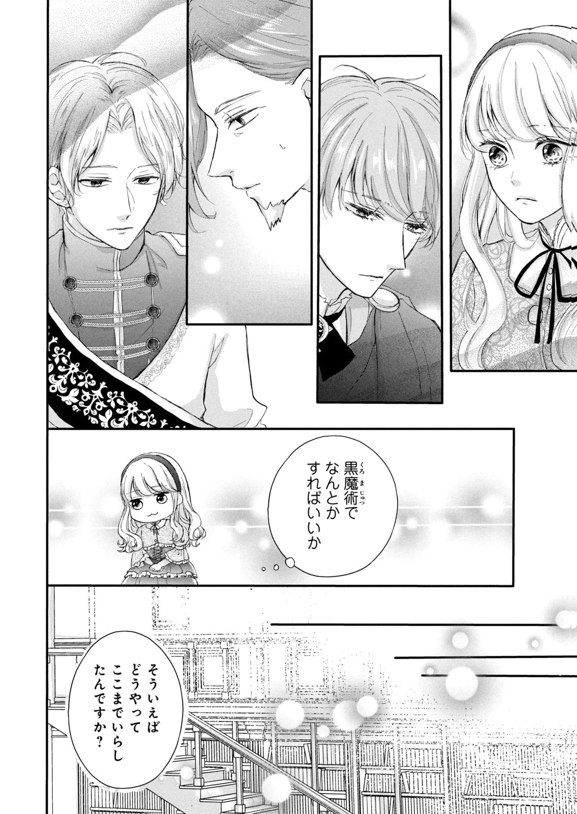 KONYAKUSHA NI WASURERARETA WATASHI RINGOKU NO KOUTAISHI DENKA TO GISOU KONYAKU SURU KOTO NI NARIMASHITA (※TADASHI, DENKA NO HONMEI WA WATASHI MITAI DESU!?) Chap 11 - Pic 14