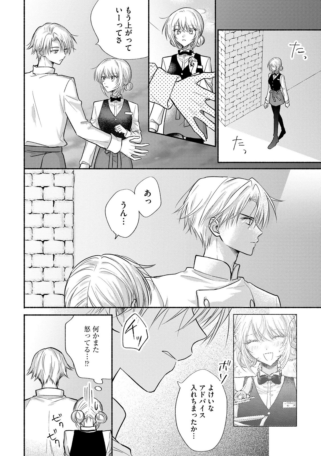 XX NA MOUSOU DAKENARA YURUSARETAI - BUAISOU JK NO HIMITSU NO HATSUKOI WA ZENTO TANA Chap 15 - Pic 8