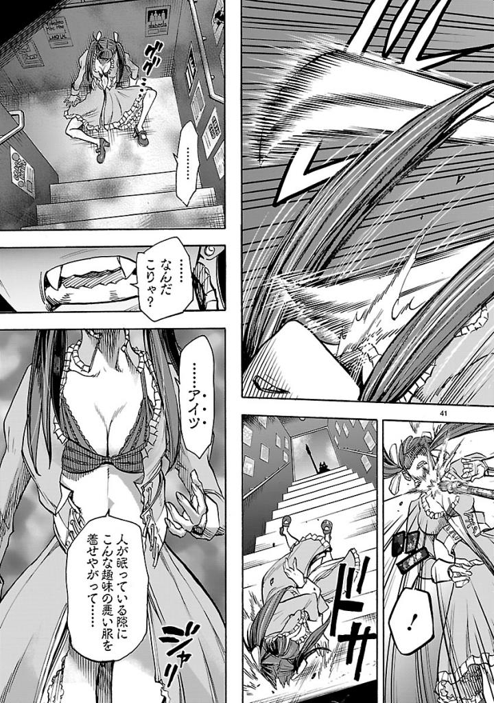 KAMEN RIDER KUUGA Chap 55 - Pic 41
