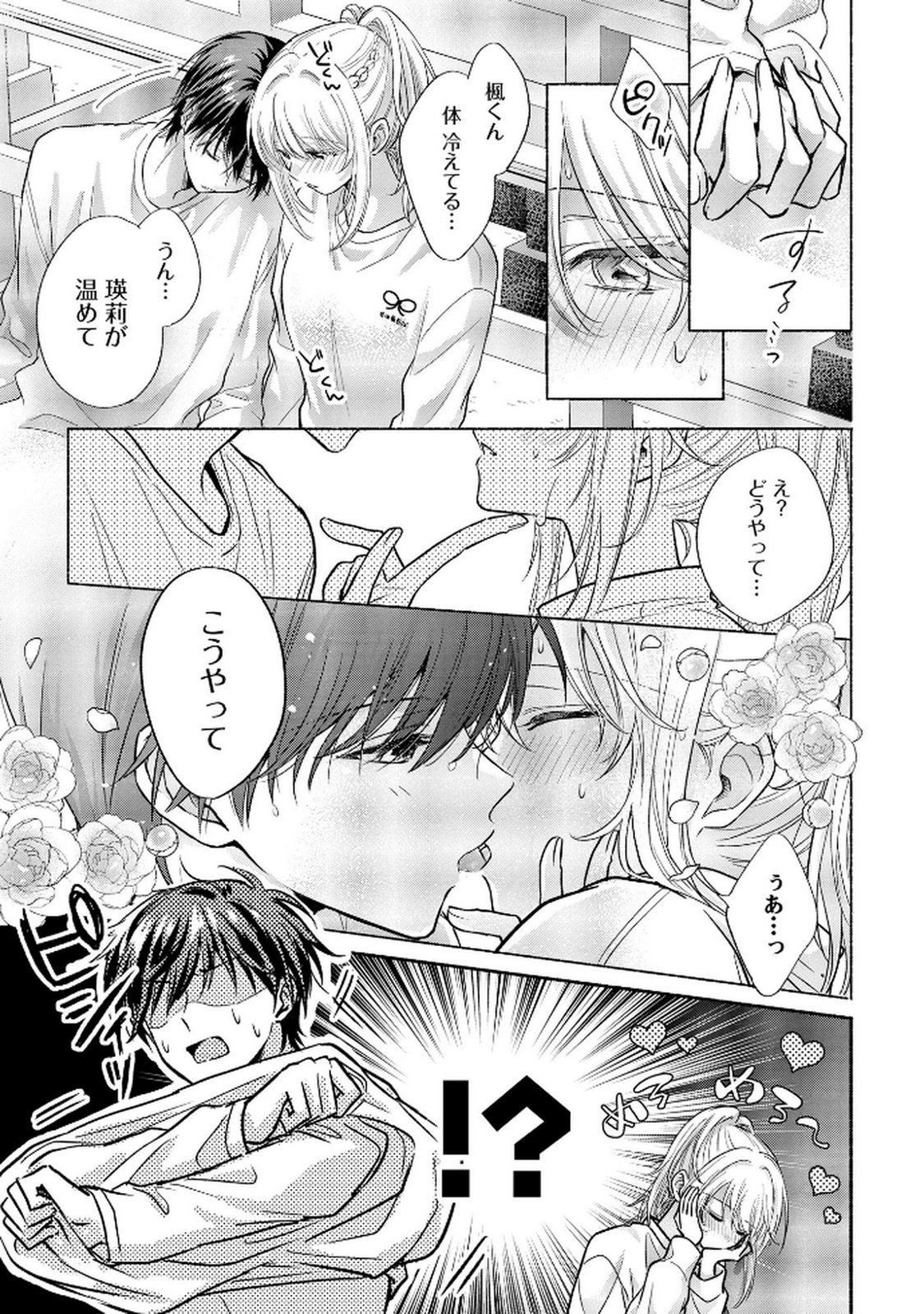 XX NA MOUSOU DAKENARA YURUSARETAI - BUAISOU JK NO HIMITSU NO HATSUKOI WA ZENTO TANA Chap 7 - Pic 21