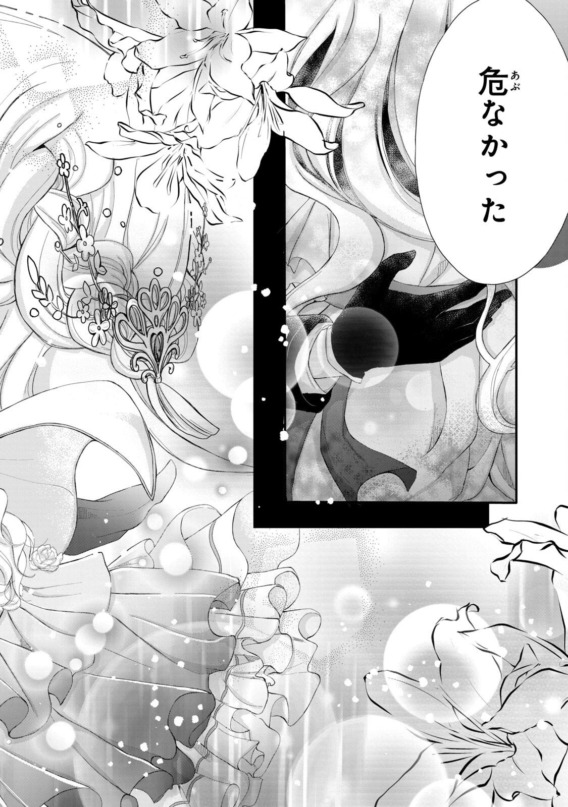 KONYAKUSHA NI WASURERARETA WATASHI RINGOKU NO KOUTAISHI DENKA TO GISOU KONYAKU SURU KOTO NI NARIMASHITA (※TADASHI, DENKA NO HONMEI WA WATASHI MITAI DESU!?) Chap 1 - Pic 32