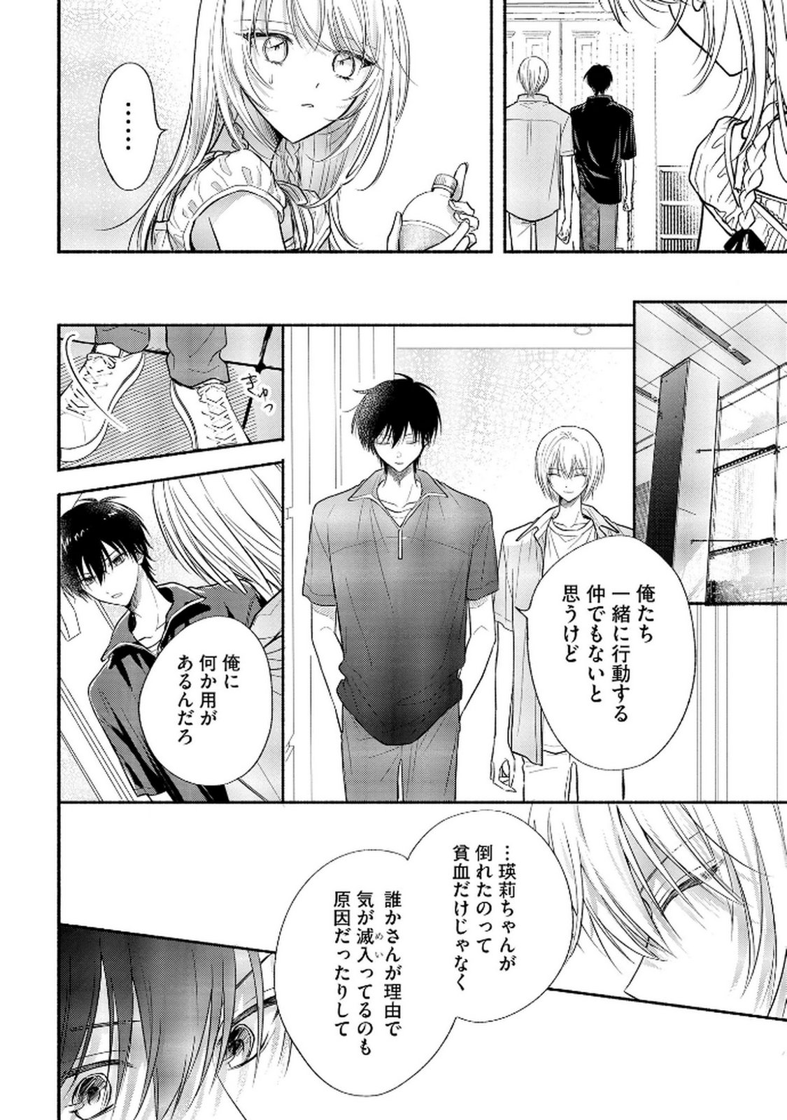 XX NA MOUSOU DAKENARA YURUSARETAI - BUAISOU JK NO HIMITSU NO HATSUKOI WA ZENTO TANA Chap 11 - Pic 28