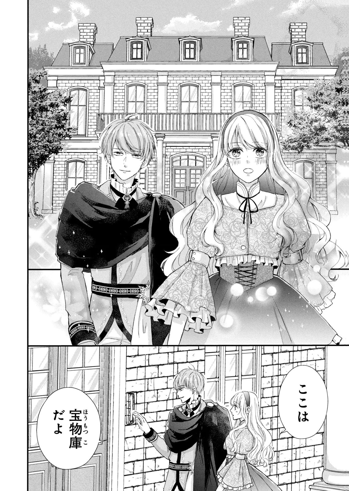 KONYAKUSHA NI WASURERARETA WATASHI RINGOKU NO KOUTAISHI DENKA TO GISOU KONYAKU SURU KOTO NI NARIMASHITA (※TADASHI, DENKA NO HONMEI WA WATASHI MITAI DESU!?) Chap 11 - Pic 20