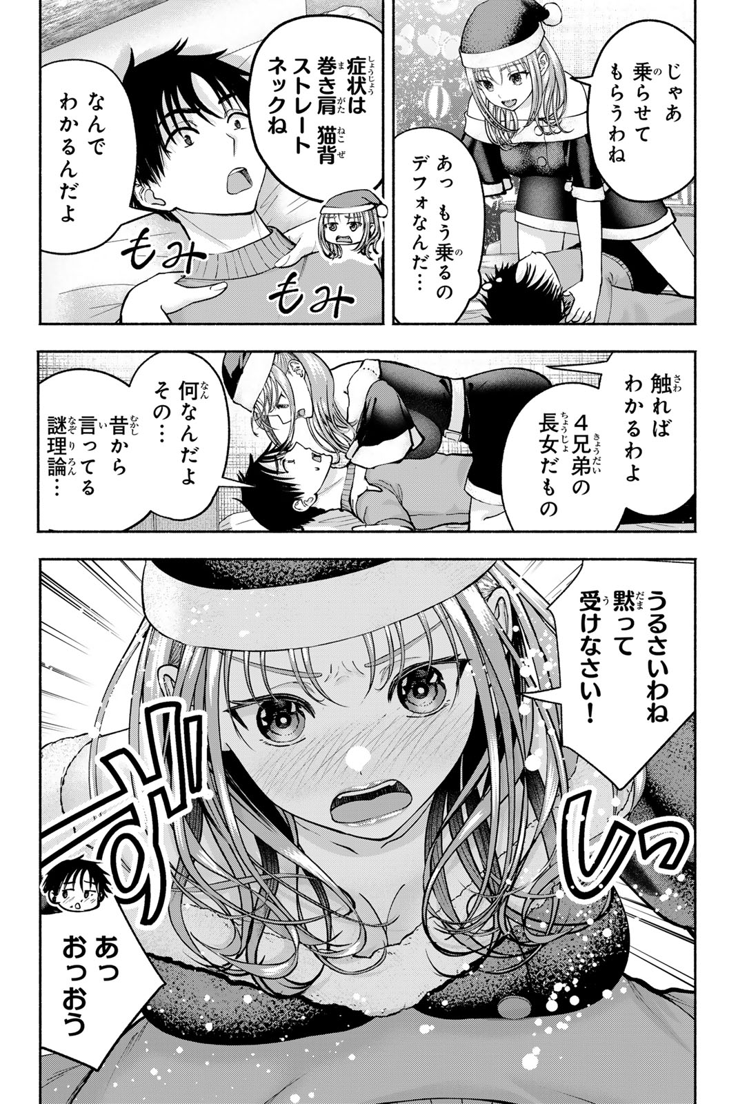 SOTSUGYOU ARUBAMU NO KANOJO-TACHI Chap 42 - Pic 16