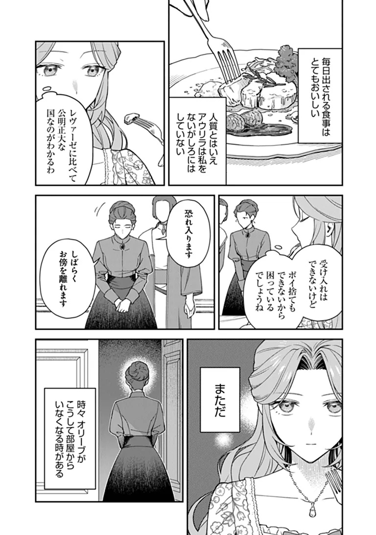 SHINITAGARI NO OUJO Chap 3.3 - Pic 9
