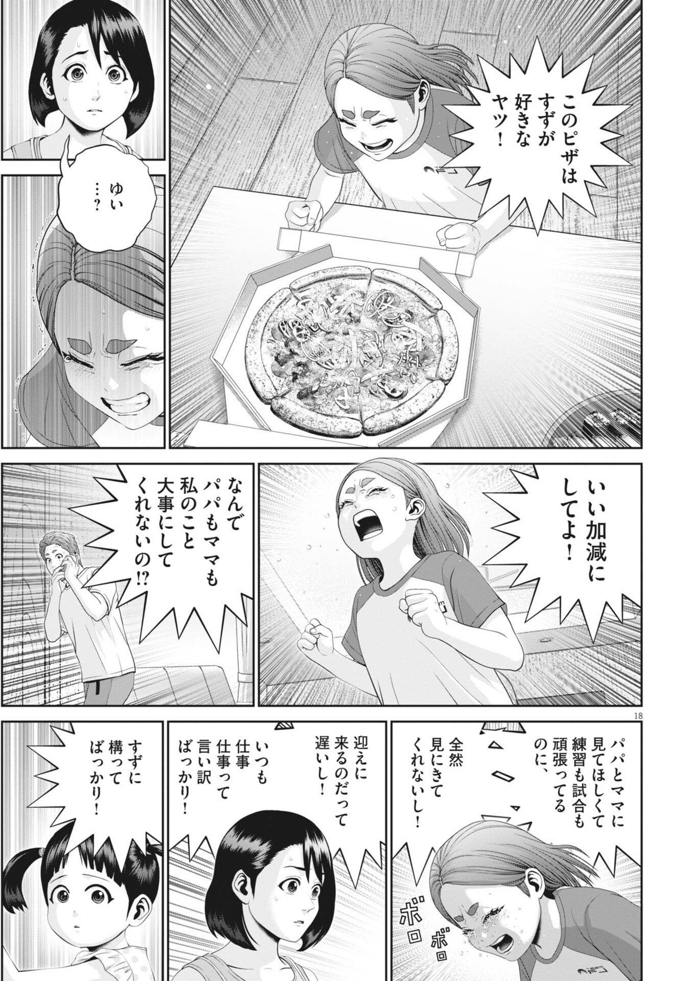 FUJISAN DAIFUNKA: SENRYOKUGAI NINTEI SARETA OSSAN KAISHAIN MOTIZANE GA TENPENCHII DE NARIAGARI!? Chap 14 - Pic 18