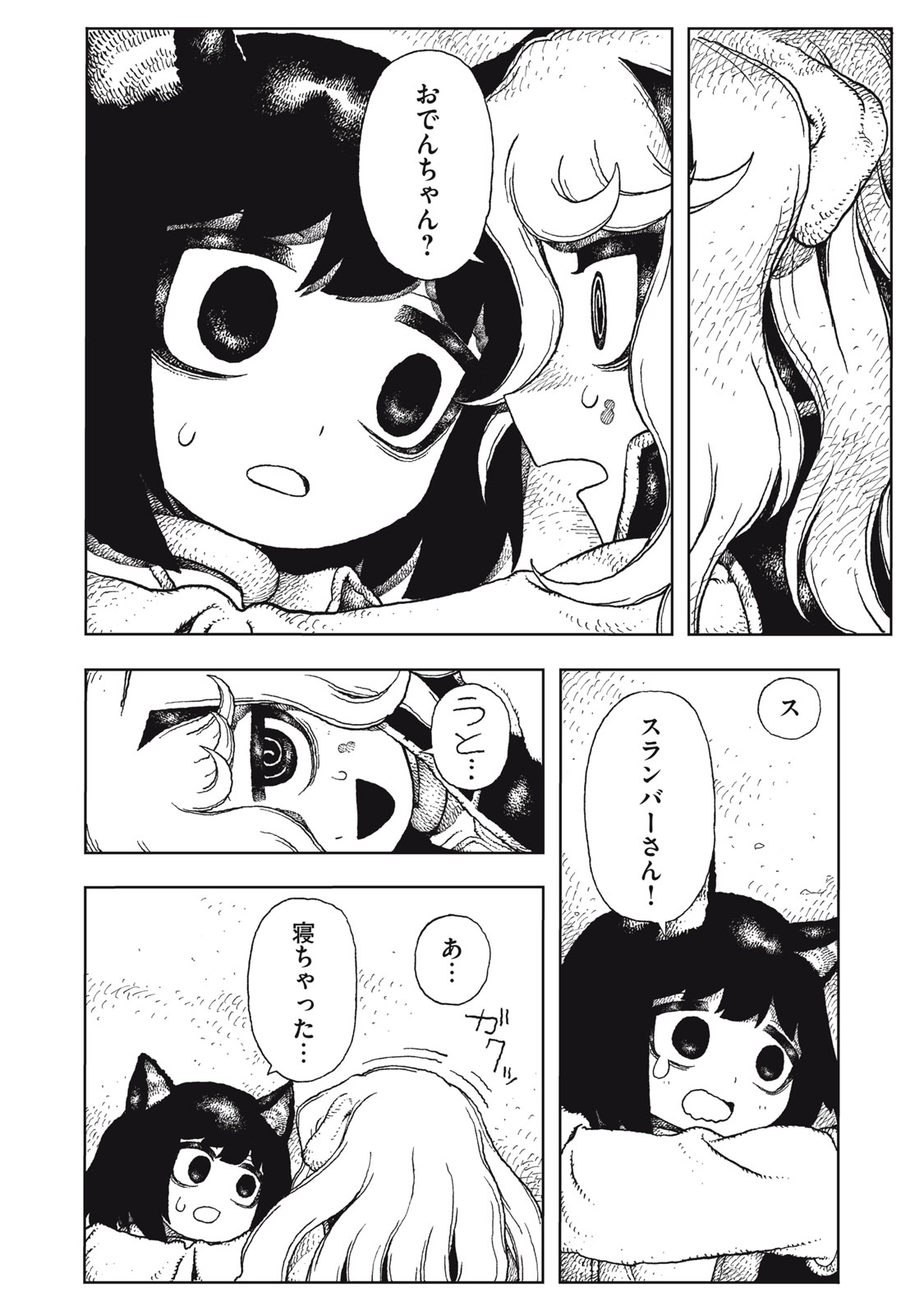 POPPIN POPPIN PENALTY Chap 6 - Pic 24