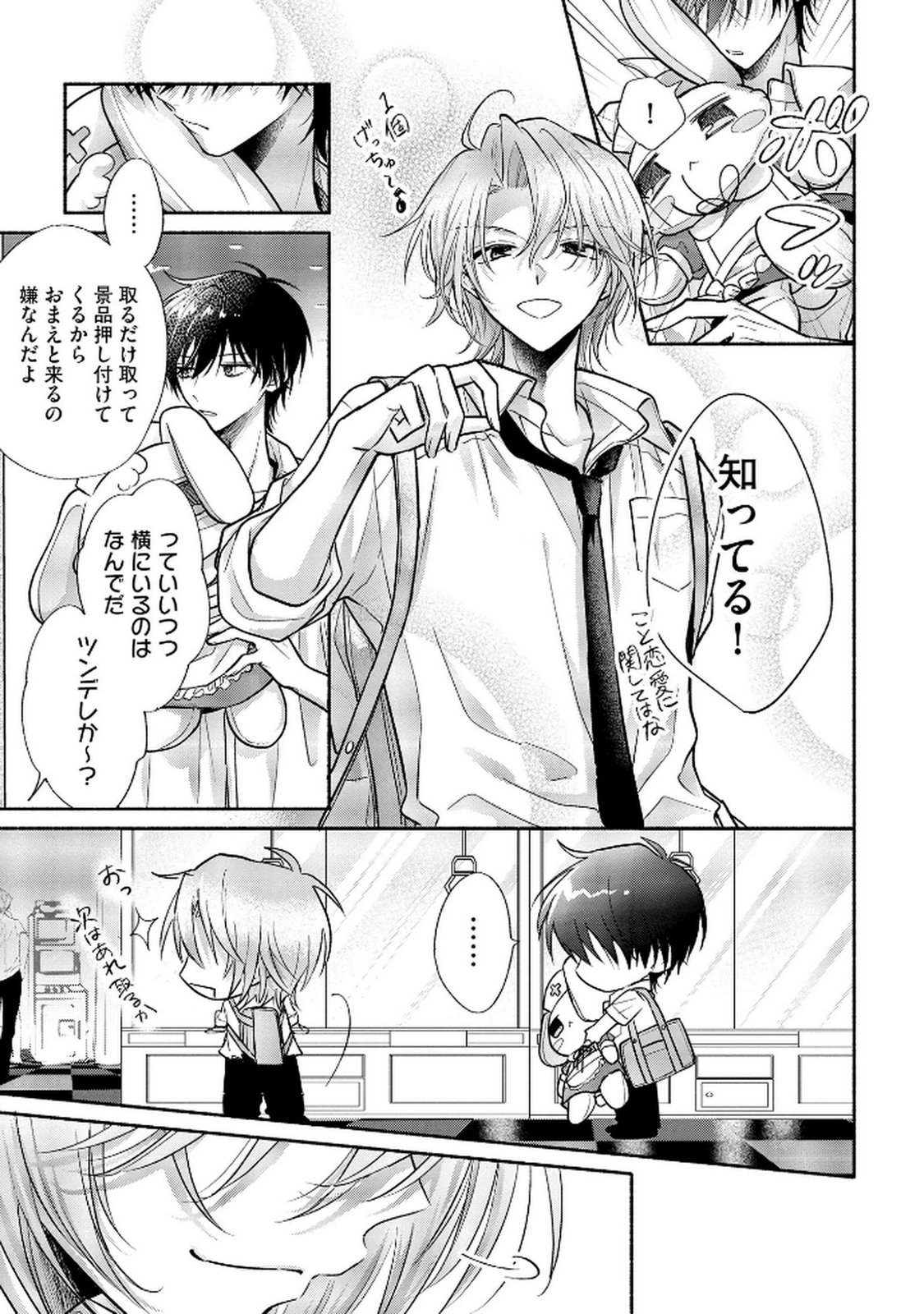 XX NA MOUSOU DAKENARA YURUSARETAI - BUAISOU JK NO HIMITSU NO HATSUKOI WA ZENTO TANA Chap 11 - Pic 5