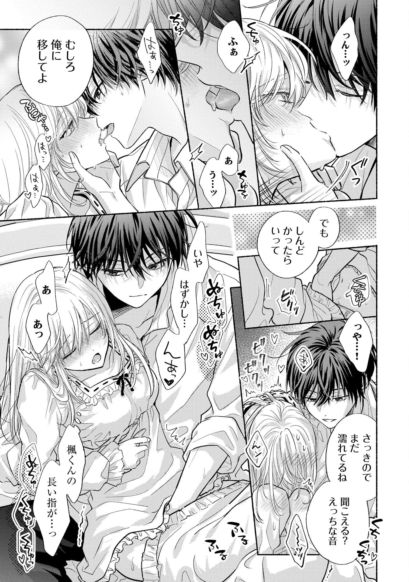 XX NA MOUSOU DAKENARA YURUSARETAI - BUAISOU JK NO HIMITSU NO HATSUKOI WA ZENTO TANA Chap 5 - Pic 9