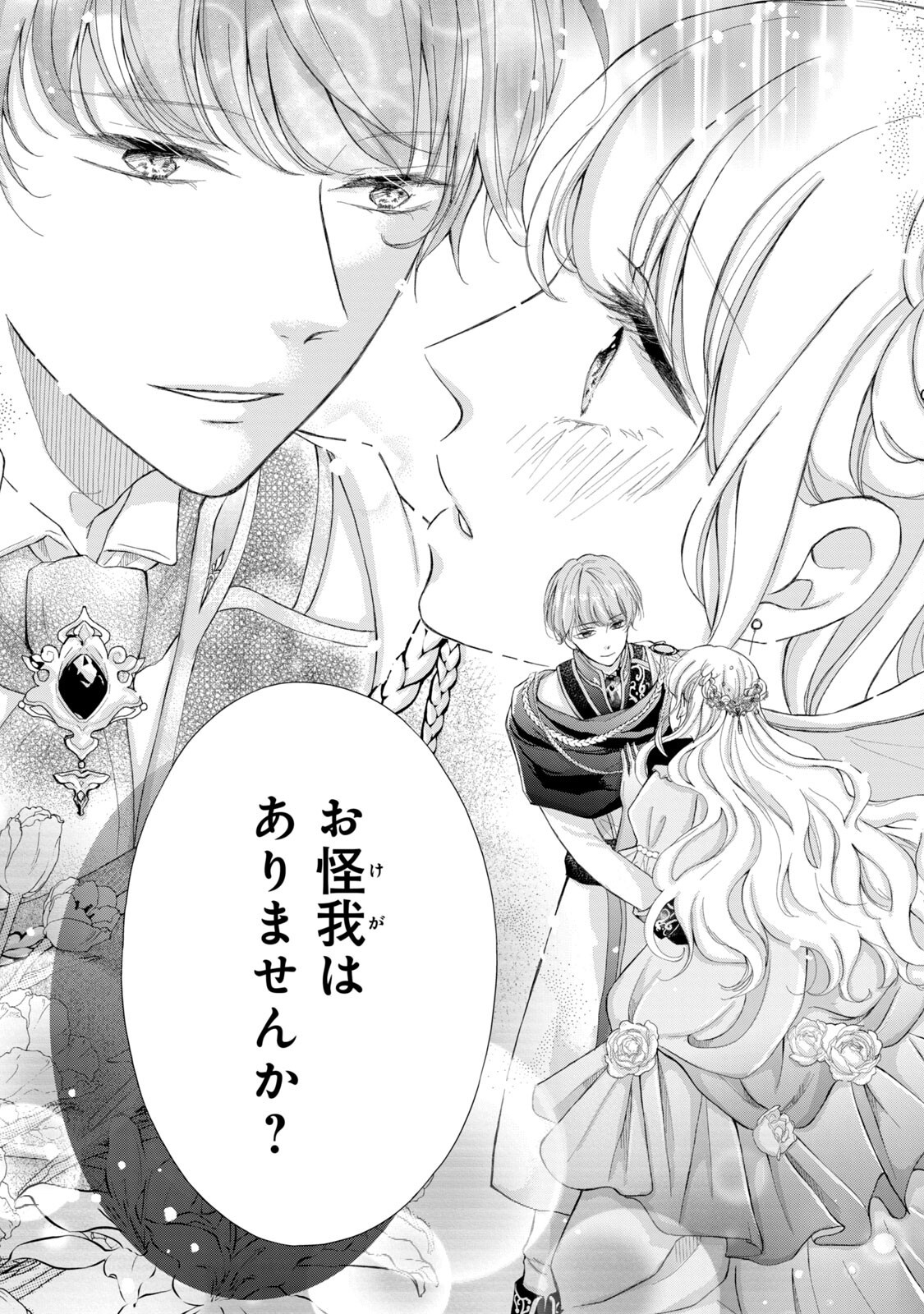 KONYAKUSHA NI WASURERARETA WATASHI RINGOKU NO KOUTAISHI DENKA TO GISOU KONYAKU SURU KOTO NI NARIMASHITA (※TADASHI, DENKA NO HONMEI WA WATASHI MITAI DESU!?) Chap 1 - Pic 33